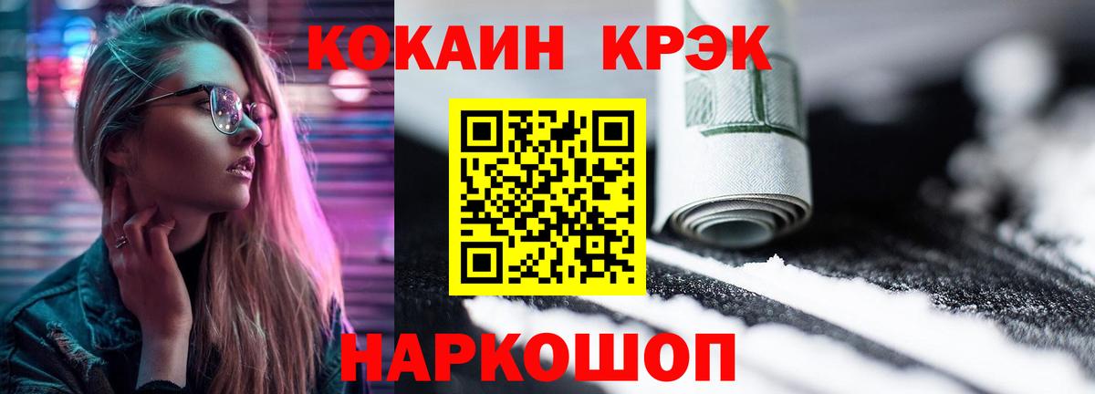 КОКАИН 99%  COCAIN 99%  Вход с VPN  Заринск 