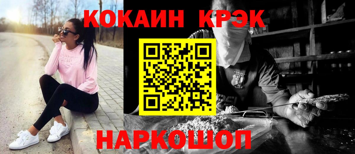 Cocaine 99% Заринск
