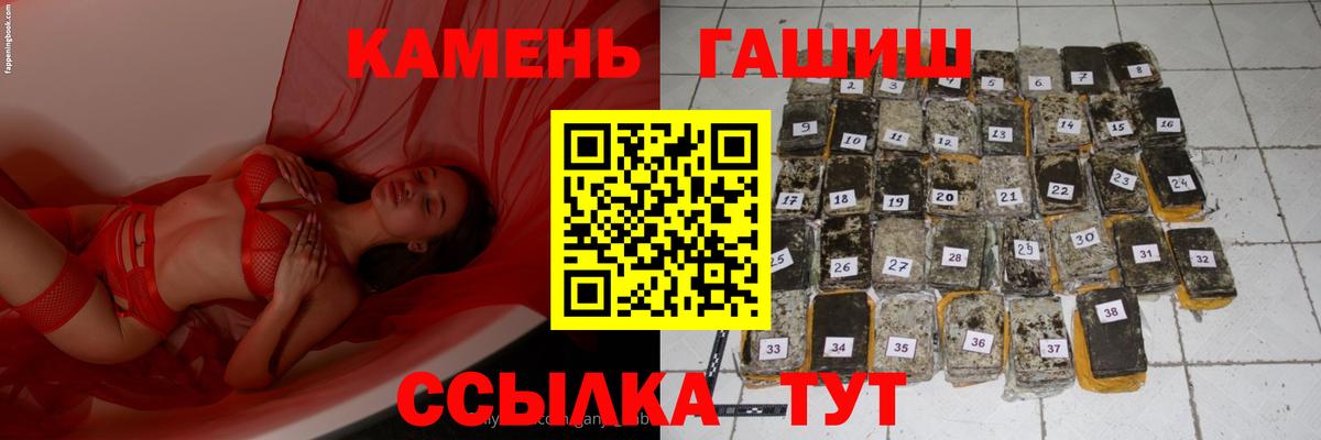 ГАШИШ убойный  ГАШИШ  Заринск  Вход с VPN  ГАШИШ 40% ТГК 