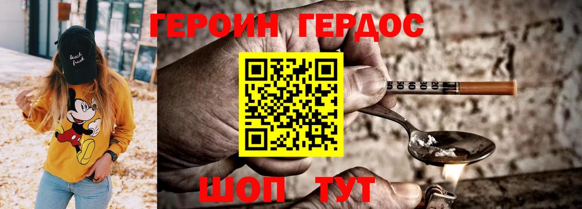 Заринск  ГЕРОИН хмурый  Вход с VPN 