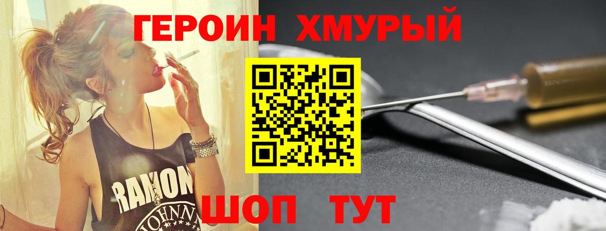 Героин гречка Заринск
