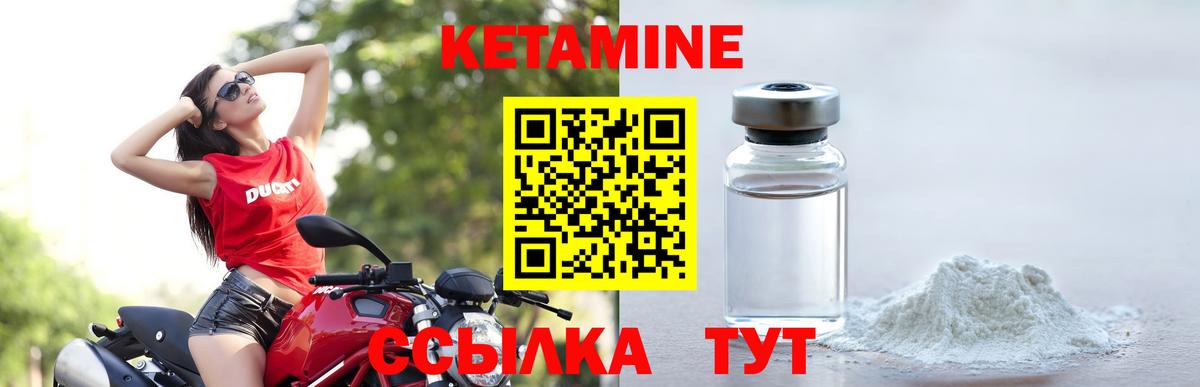 КЕТАМИН ketamine Заринск