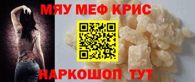 метамфетамин Обнинск
