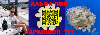 альфа пвп VHQ Обь