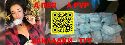 apvp Нягань