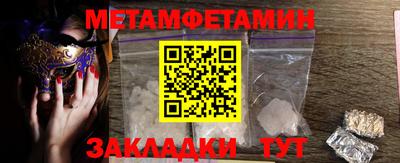 метамфетамин Обнинск