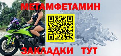 метамфетамин Обнинск
