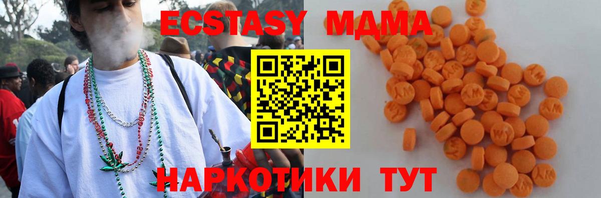 МДМА crystal Заринск