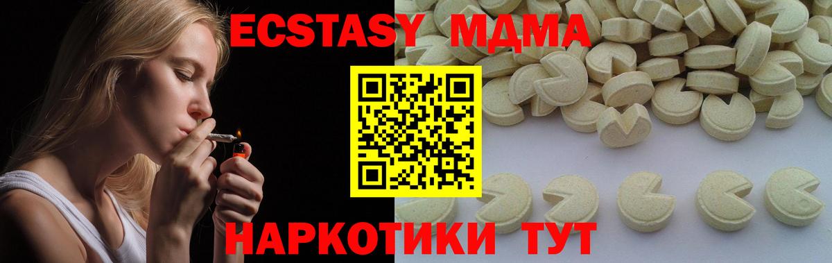 MDMA кристаллы  МДМА VHQ  Заринск  МДМА  Вход с VPN 