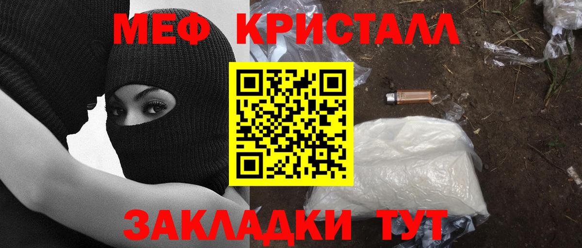 Меф Заринск