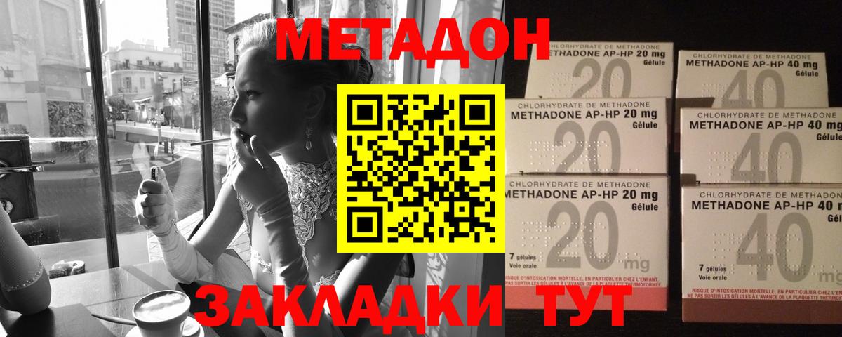 Заринск  Метадон белоснежный  Вход с VPN  МЕТАДОН белоснежный 