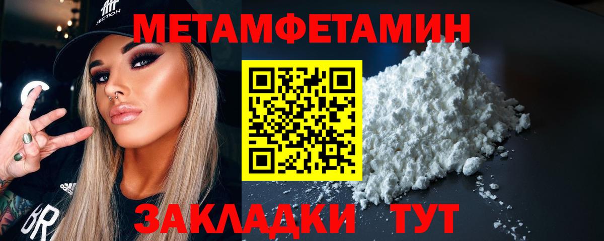 Заринск  МЕТАМФЕТАМИН Methamphetamine  Вход с VPN 