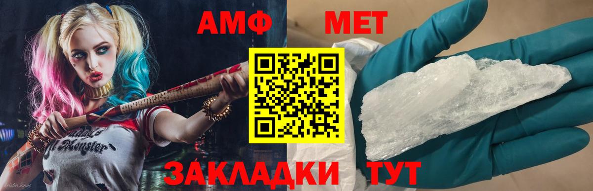 МЕТАМФЕТАМИН кристалл Заринск