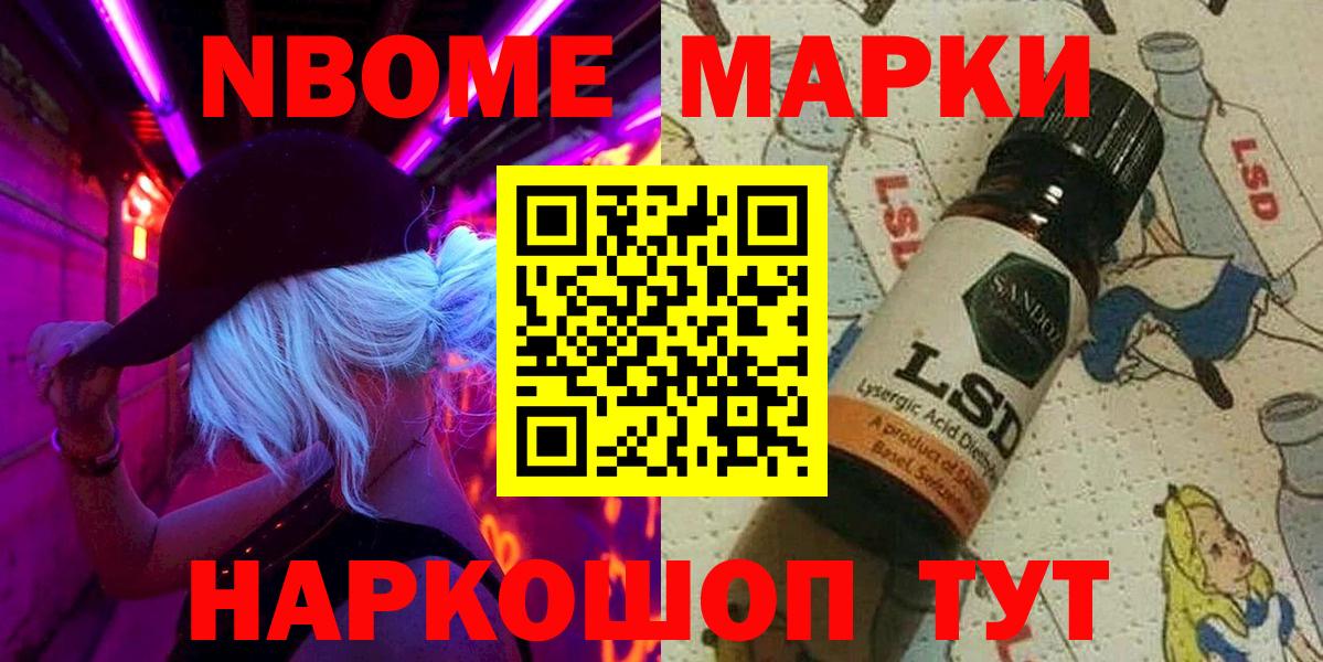 Марки N-bome  Марки NBOMe 1500мкг  Марки NBOMe 1500мкг  Вход с VPN  Заринск 