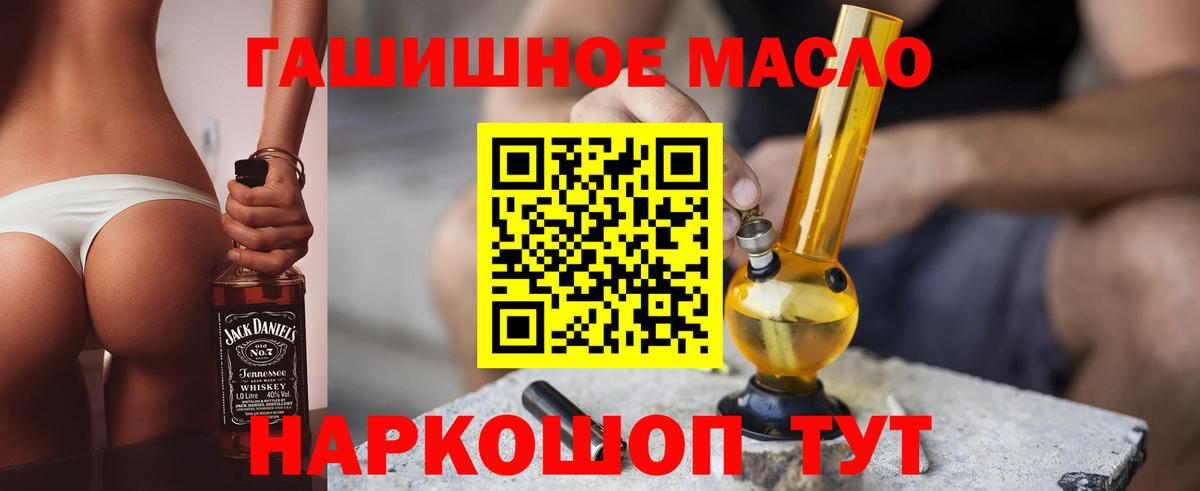 ТГК жижа Заринск