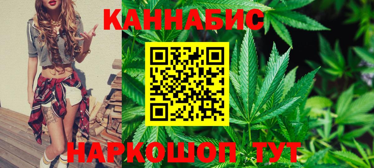 Марихуана White Widow  Бошки Шишки гибрид  Вход с VPN  Заринск  МАРИХУАНА AK-47 